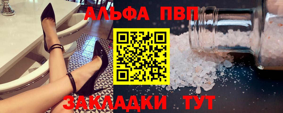 Михайловск  Alpha PVP Crystall  хочу наркоту  A PVP Crystall  Вход с VPN 