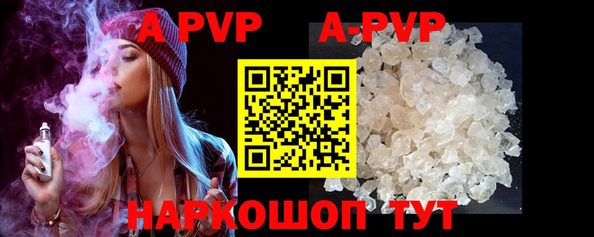 A PVP Соль Михайловск