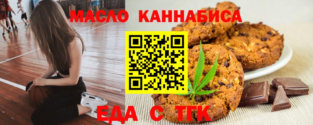 Михайловск  Canna-Cookies марихуана  Вход с VPN 