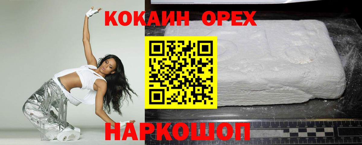 Кокаин VHQ  КОКАИН Перу  Вход с VPN  Михайловск 
