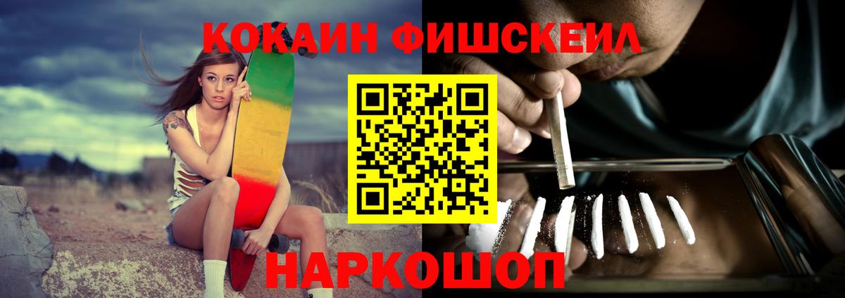 COCAIN 98% Михайловск