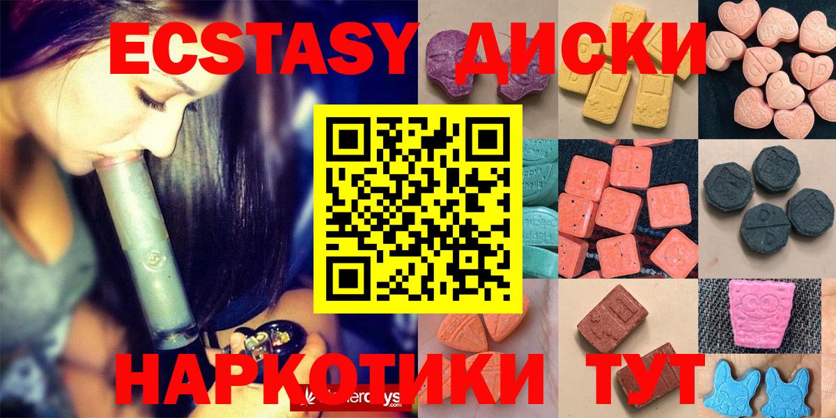 ЭКСТАЗИ mix  Вход с VPN  Михайловск  ЭКСТАЗИ Дубай 