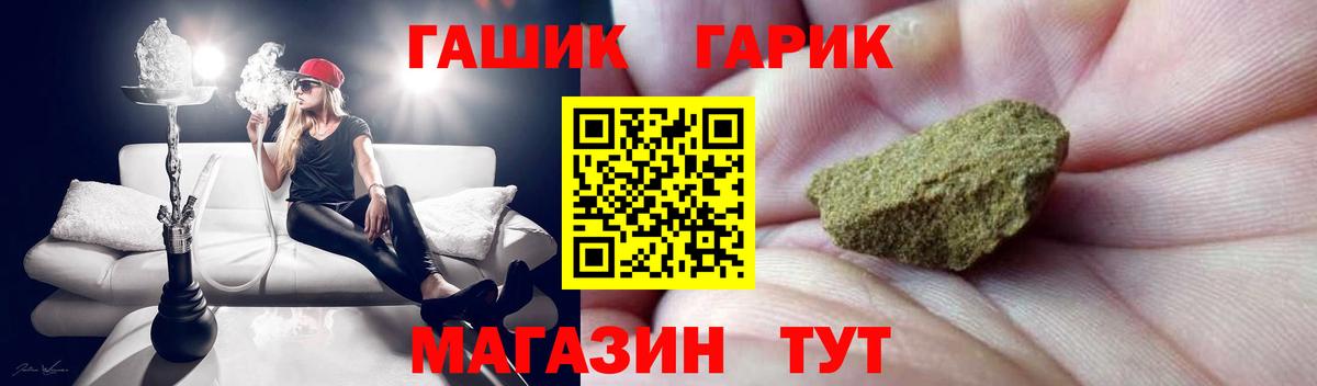 ГАШИШ hashish  ГАШИШ Изолятор  Вход с VPN  ГАШ  Михайловск 