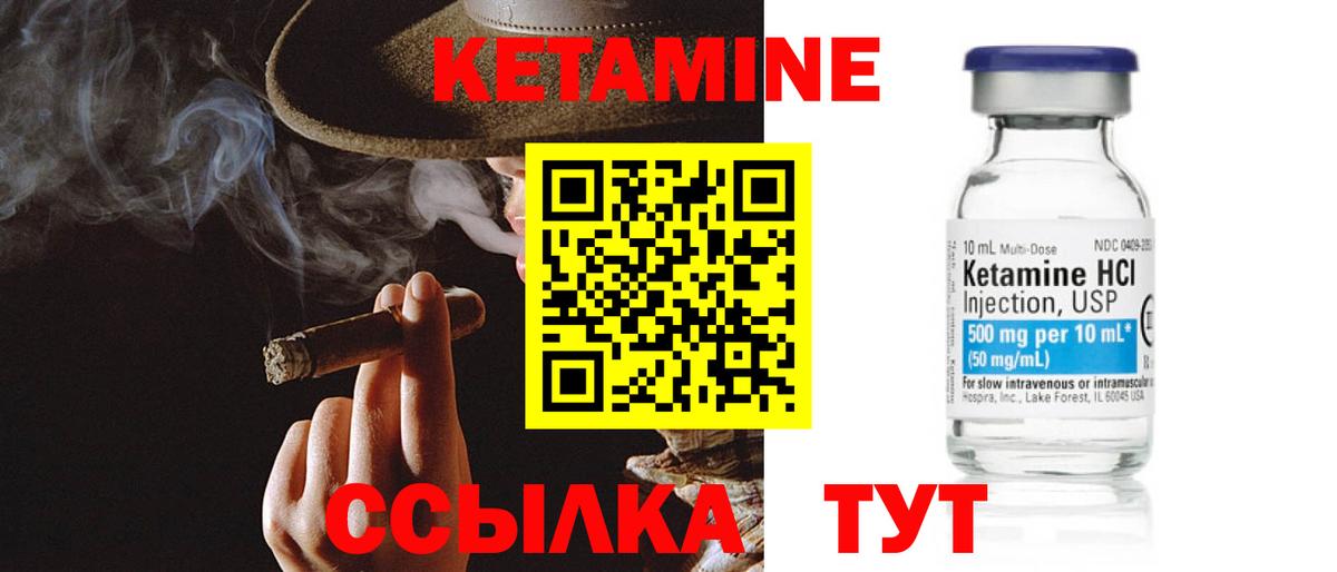 Кетамин ketamine Михайловск