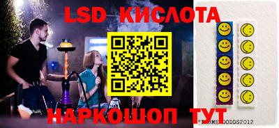 марки lsd Магнитогорск