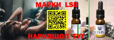 марки lsd Магнитогорск
