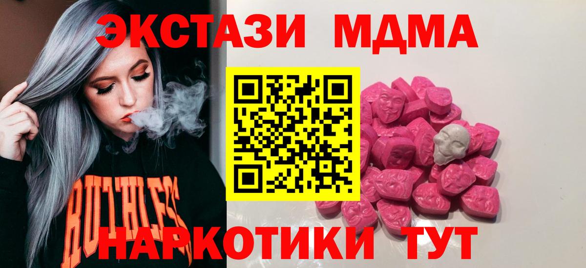 Михайловск  MDMA кристаллы  МДМА VHQ  Вход с VPN 