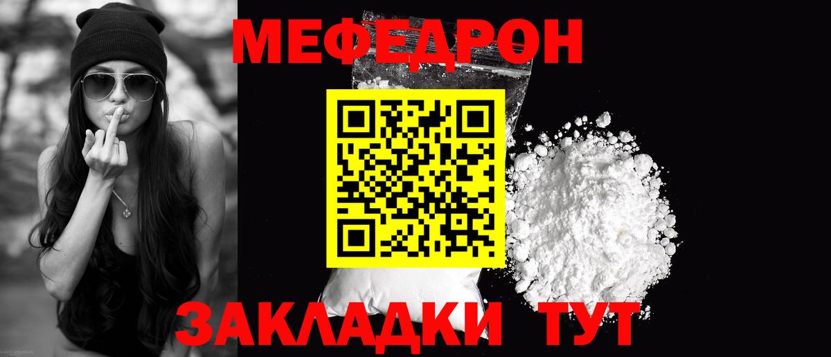 МЕФ кристаллы Михайловск