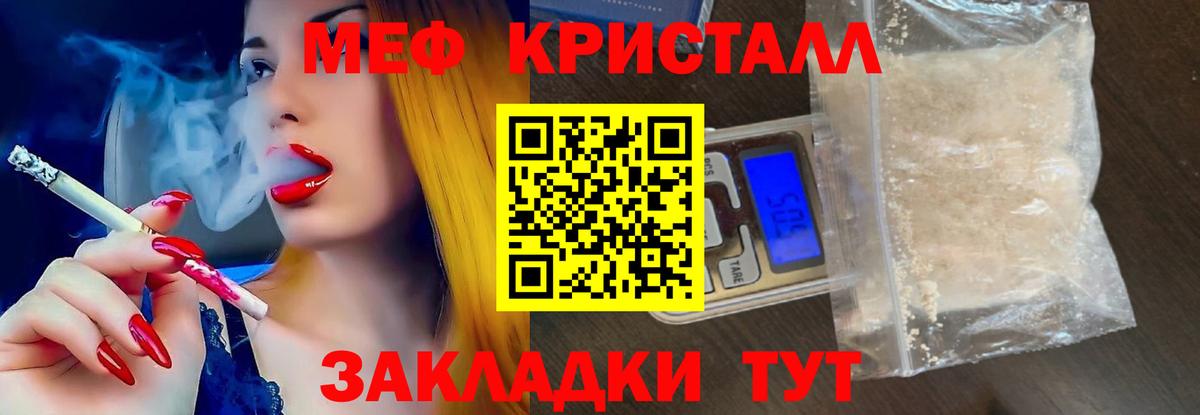 МЯУ-МЯУ мяу мяу  закладка  Михайловск  Вход с VPN 