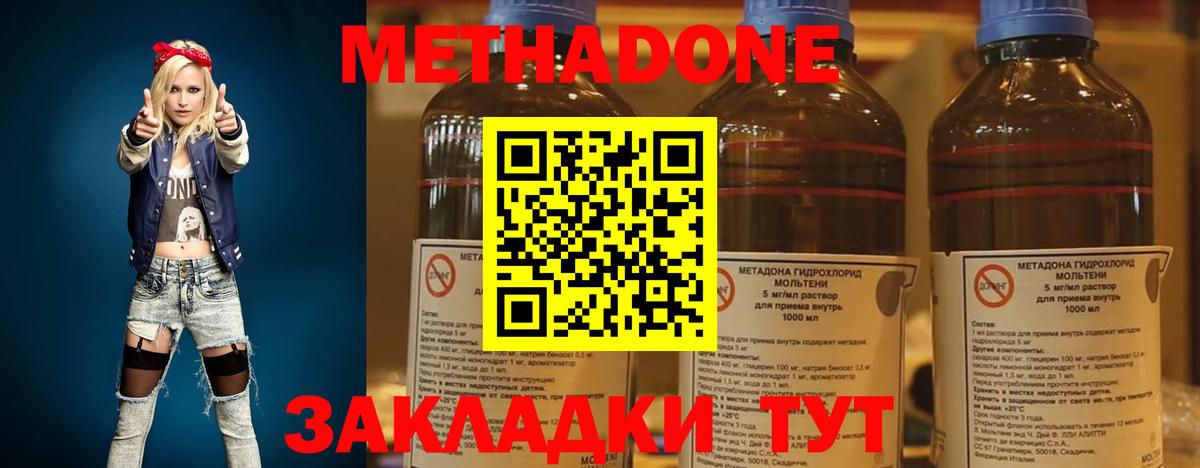 Метадон кристалл  Вход с VPN  Михайловск 