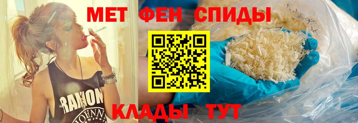 Метамфетамин винт Михайловск