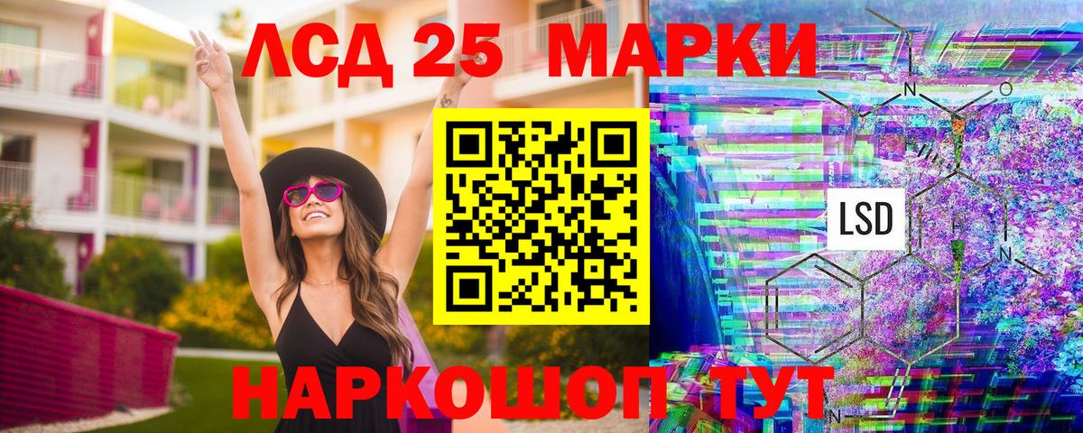 Марки 25I-NBOMe 1,8мг Михайловск